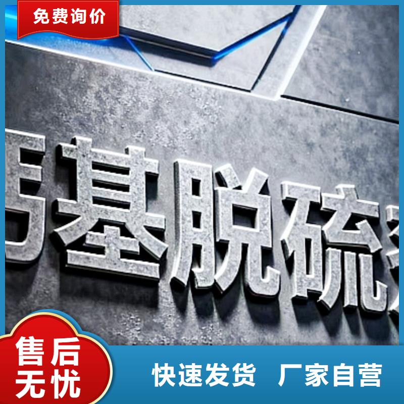 脱硫剂源头直供厂家