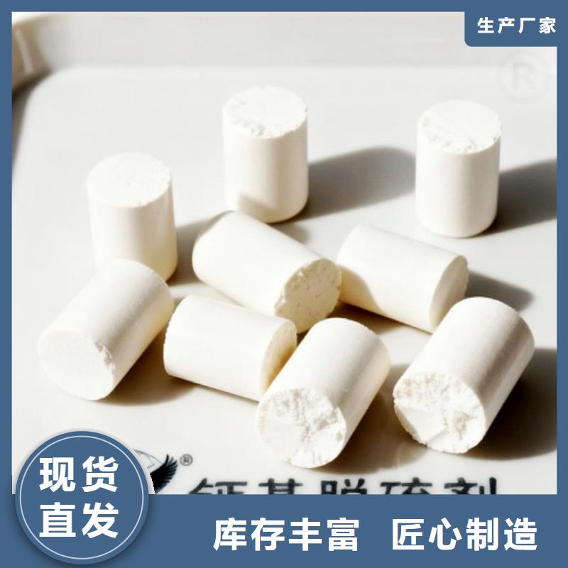 定制高活性脱硫剂的销售厂家