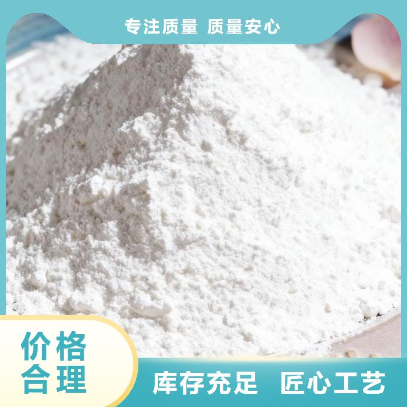 高活性氢氧化钙厂家品质可靠