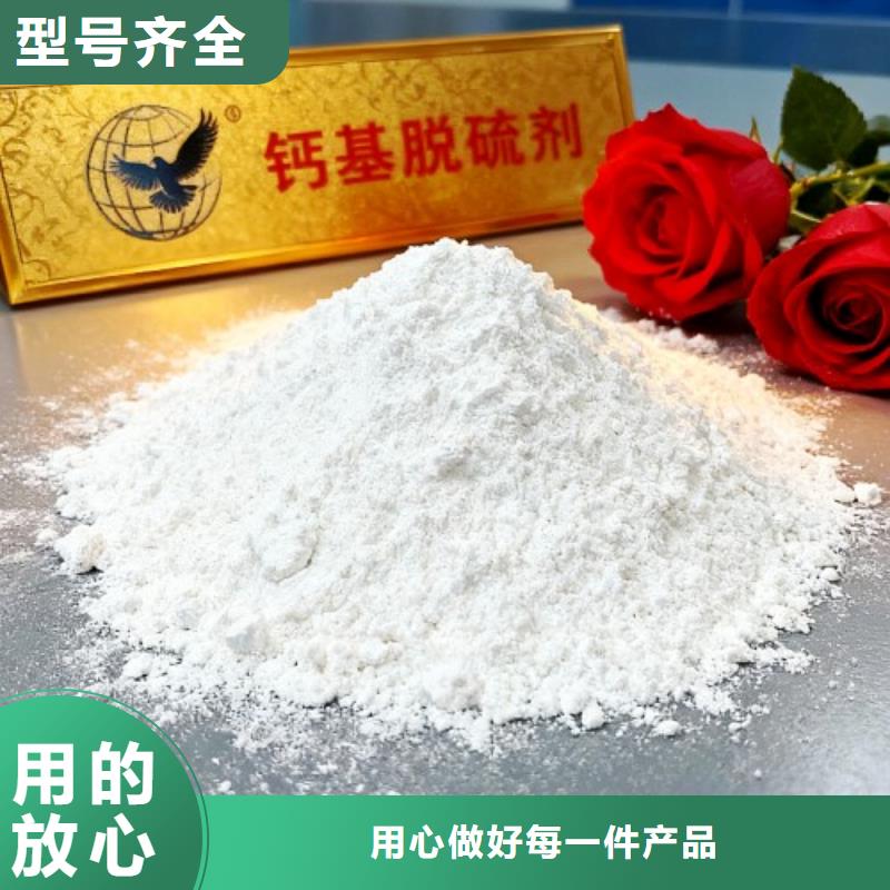 销售高活性氢氧化钙_优质厂家