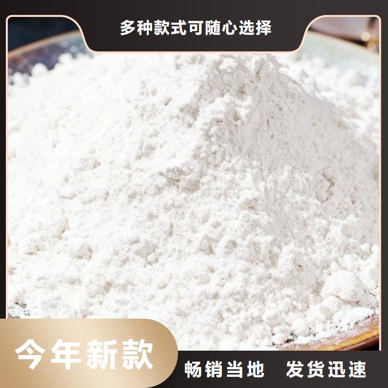 高活性氢氧化钙品牌-报价_天翔新型建材有限公司