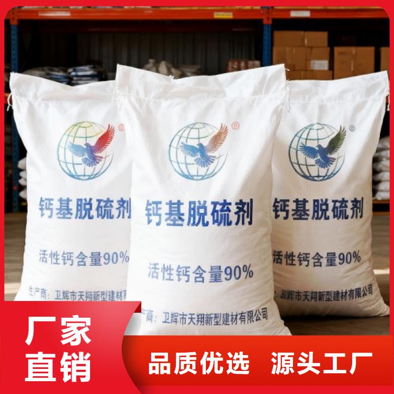 钙基脱硫剂的原料实力厂家垃圾发电厂脱硫剂