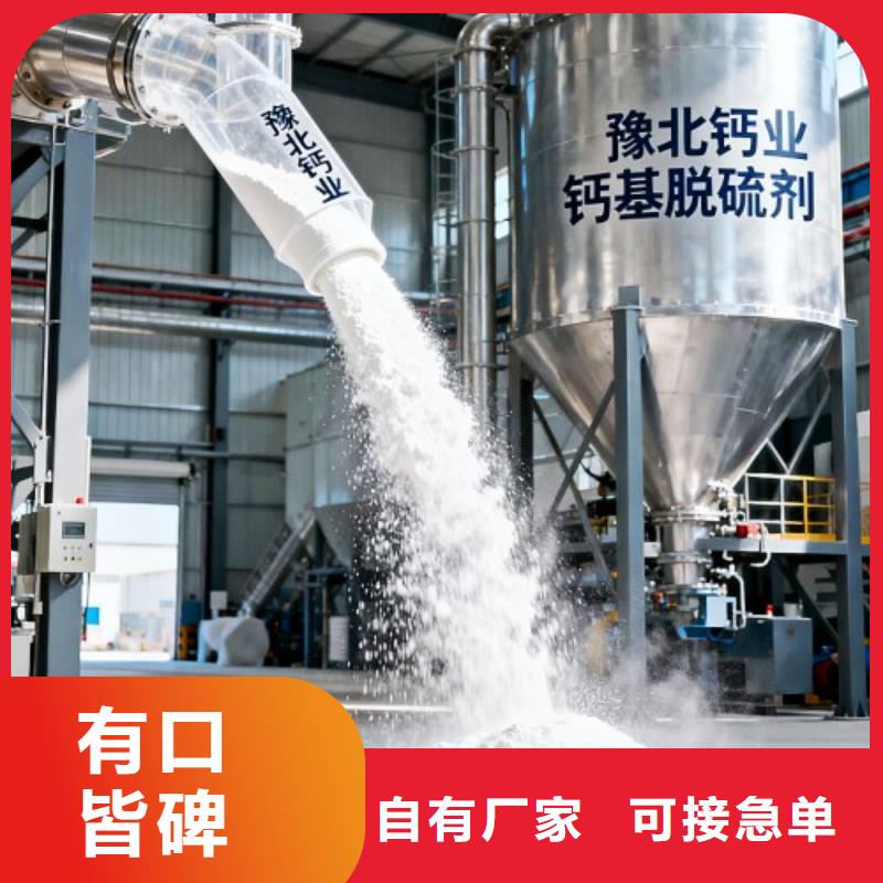 生石灰-钙基脱硫剂商家直供