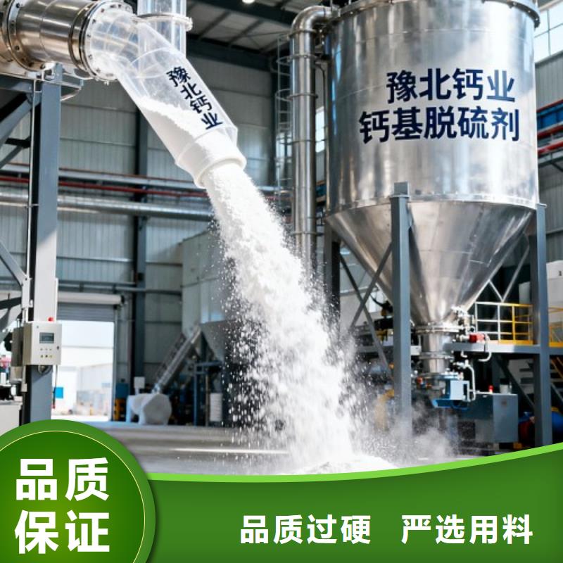 垃圾焚烧脱硫剂多年生产经验