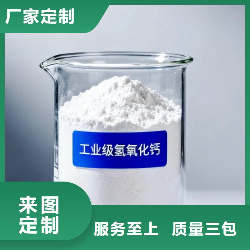 生石灰 钙基脱硫剂定制不额外收费