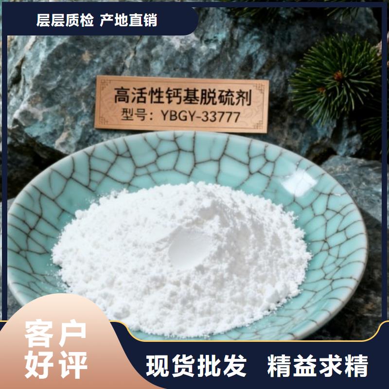 定制高活性脱硫剂的销售厂家