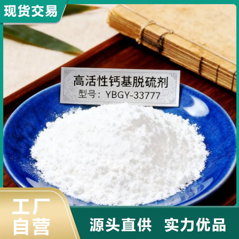 高活性氢氧化钙大量供应厂家