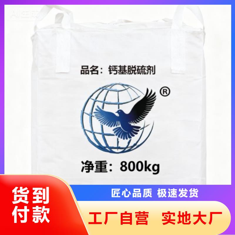 供应铁水脱硫剂的批发商