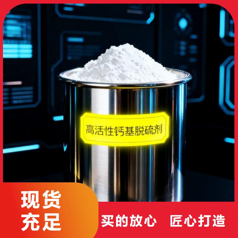定制高活性脱硫剂的销售厂家
