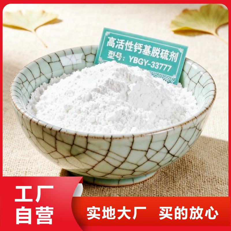 买高炉烟气脱硫剂认准天翔新型建材有限公司