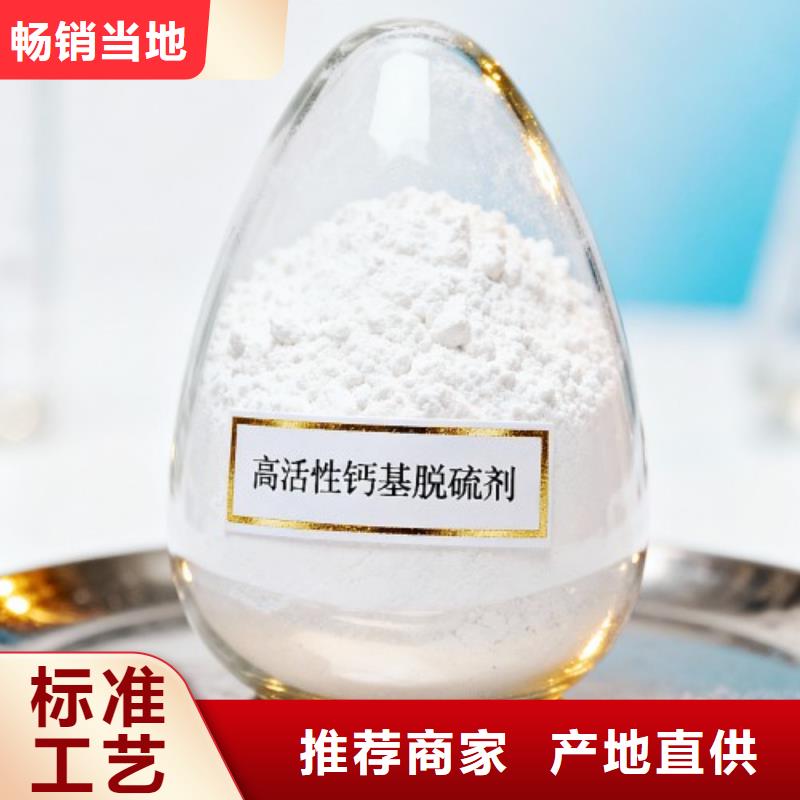 垃圾焚烧脱硫剂可按需定制