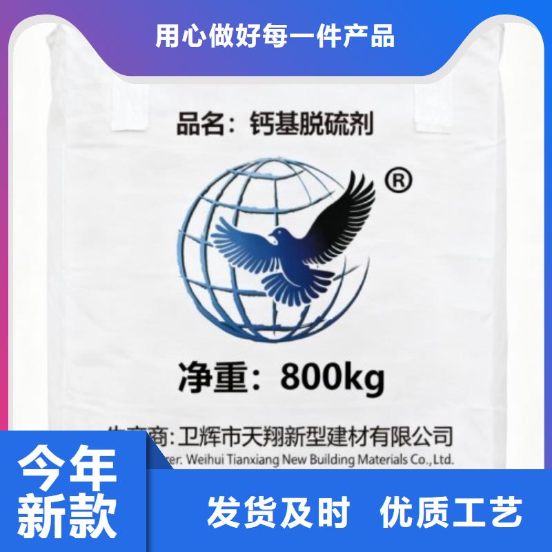 垃圾焚烧脱硫剂多年生产经验