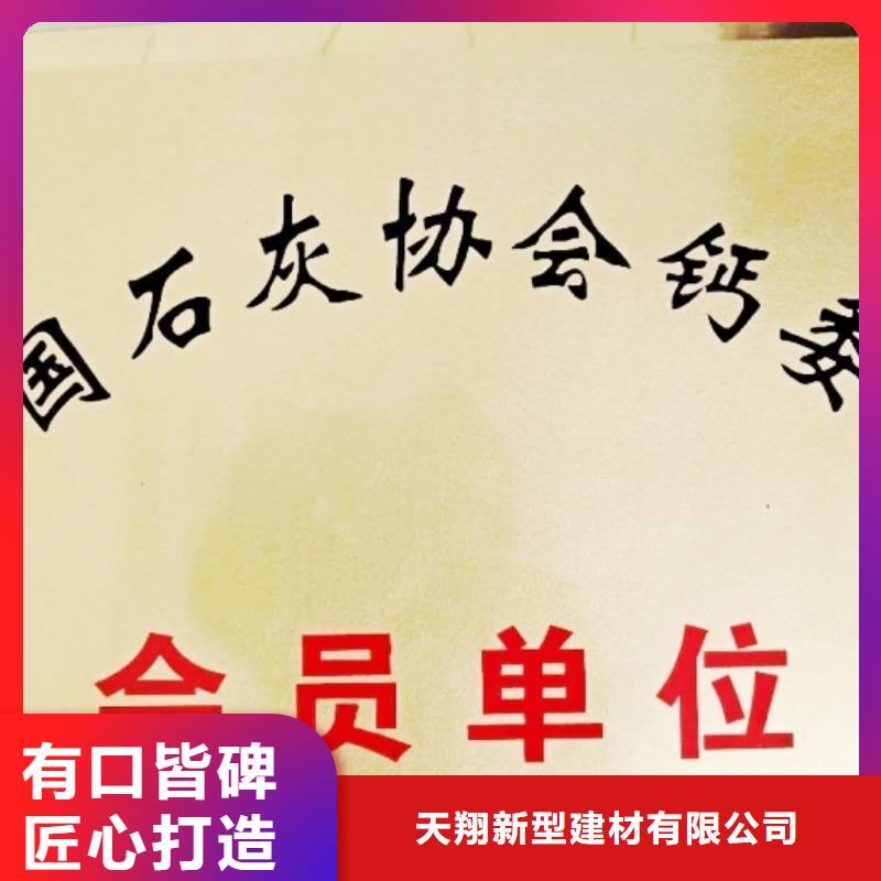 氧化钙白灰粉免费安装