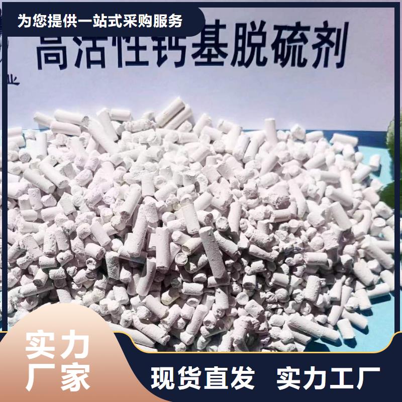 工业级氢氧化钙脱硫剂匠心工艺