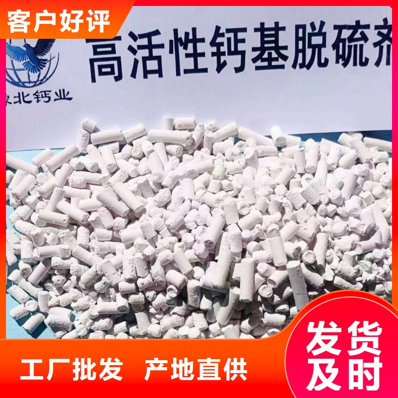 推荐：钙基高效脱硫剂厂家批发