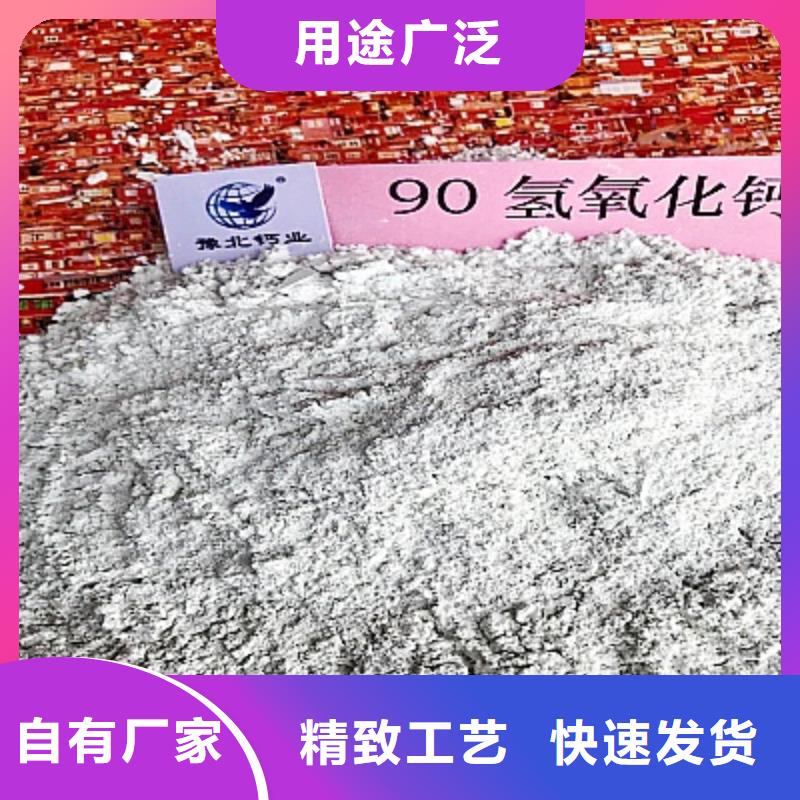 高活性氢氧化钙配方大品牌有保证