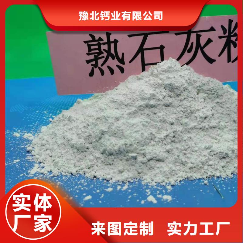 颗粒氢氧化钙适用范围广