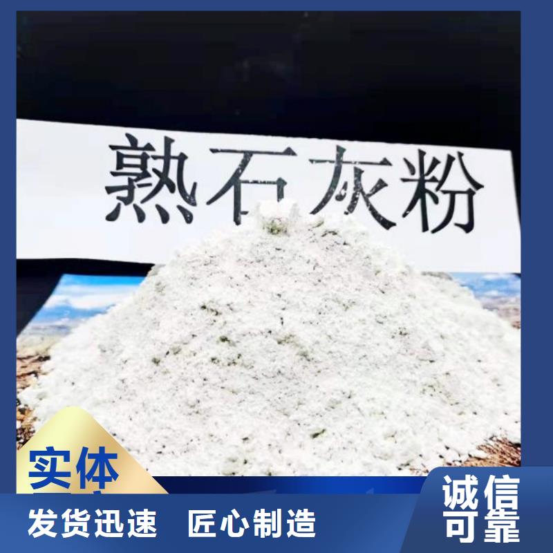 【工业级氢氧化钙】_熟石灰氧化钙按需设计