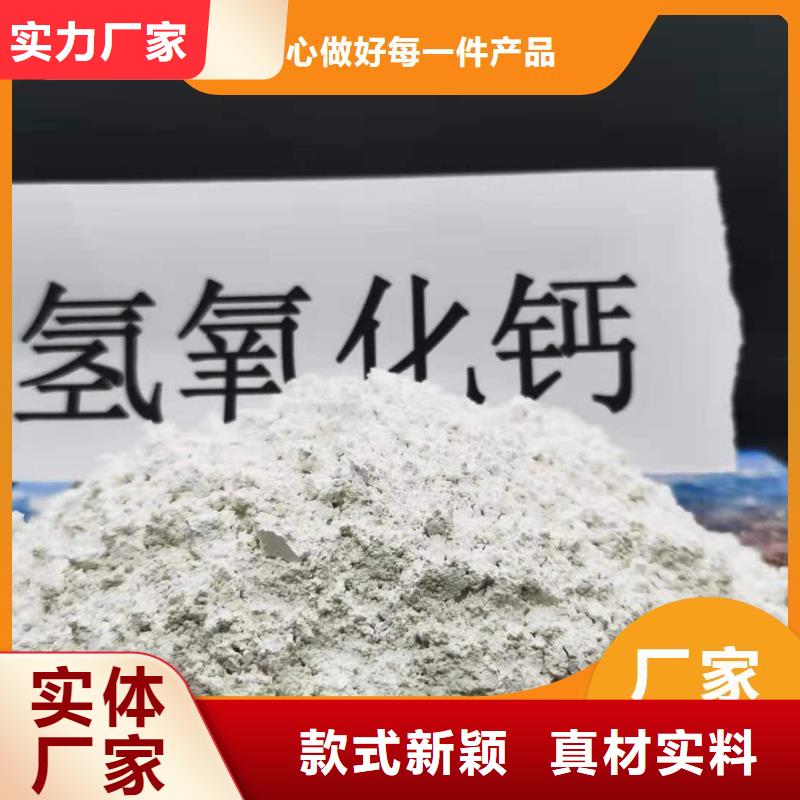 工业级氢氧化钙消石灰脱硫剂品质优选