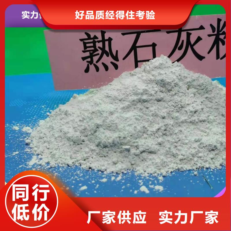 【工业级氢氧化钙,氢氧化钙批发使用寿命长久】