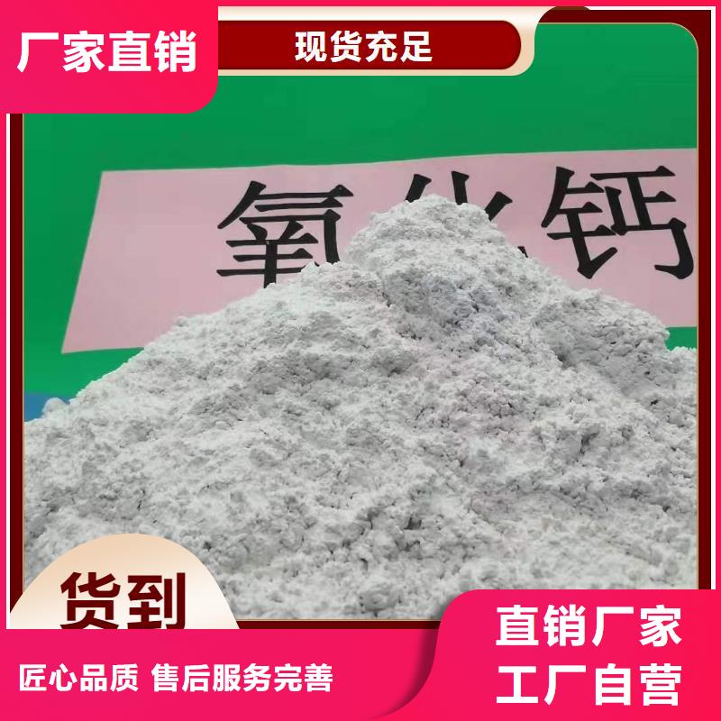 工业级氢氧化钙_白灰块氧化钙生产厂家当地厂家值得信赖