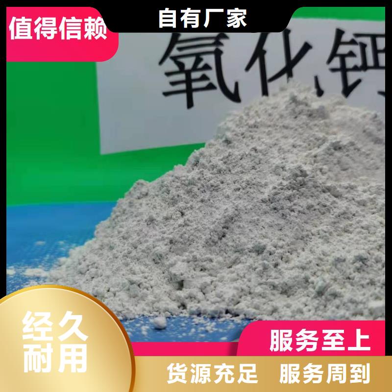 高比表氢氧化钙了解更多煤化工脱硫