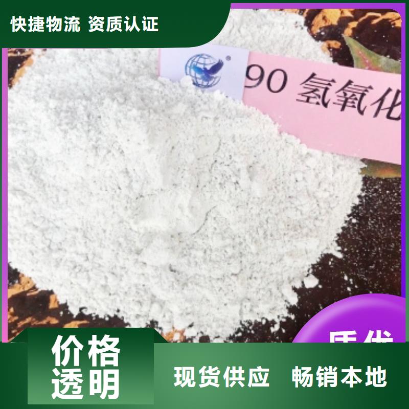 【工业级氢氧化钙】烟气脱硫剂好品质用的放心