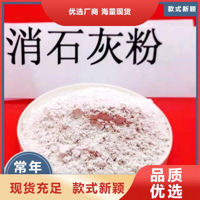 工业级氢氧化钙,烟气脱硫剂支持大批量采购