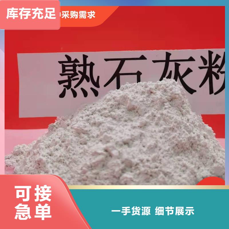 【工业级氢氧化钙消石灰高品质现货销售】