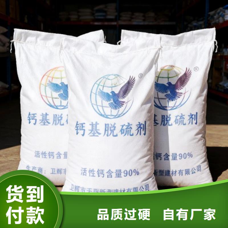 优质高活性钙基脱硫剂生产线的批发商