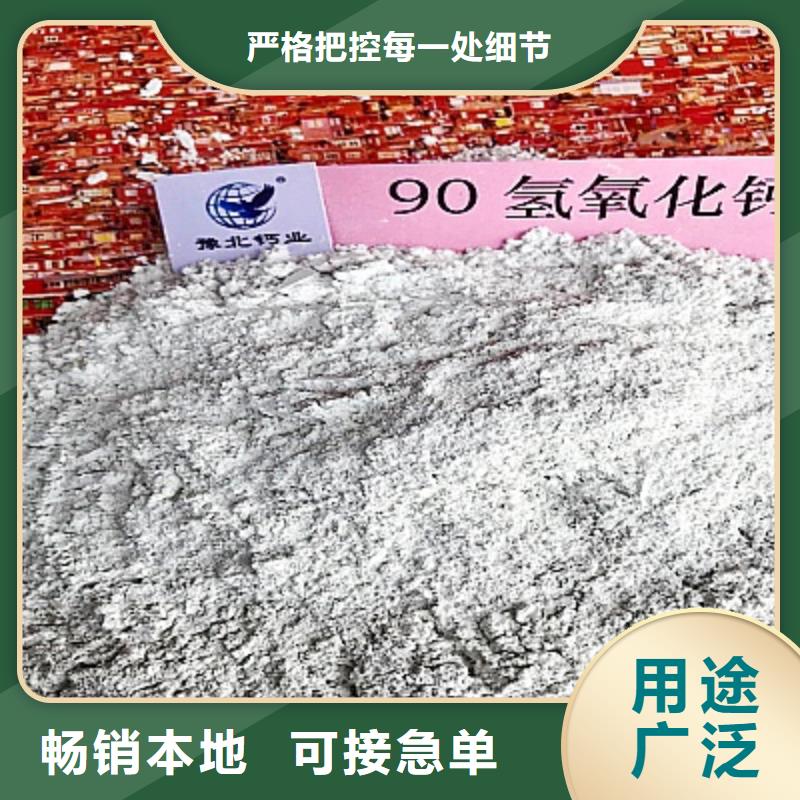 【氢氧化钙【氢氧化钙】设备齐全支持定制】