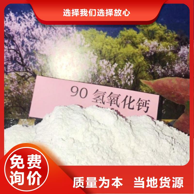  氢氧化钙源厂供货