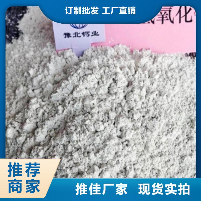 氢氧化钙氢氧化钙价格实体厂家支持定制