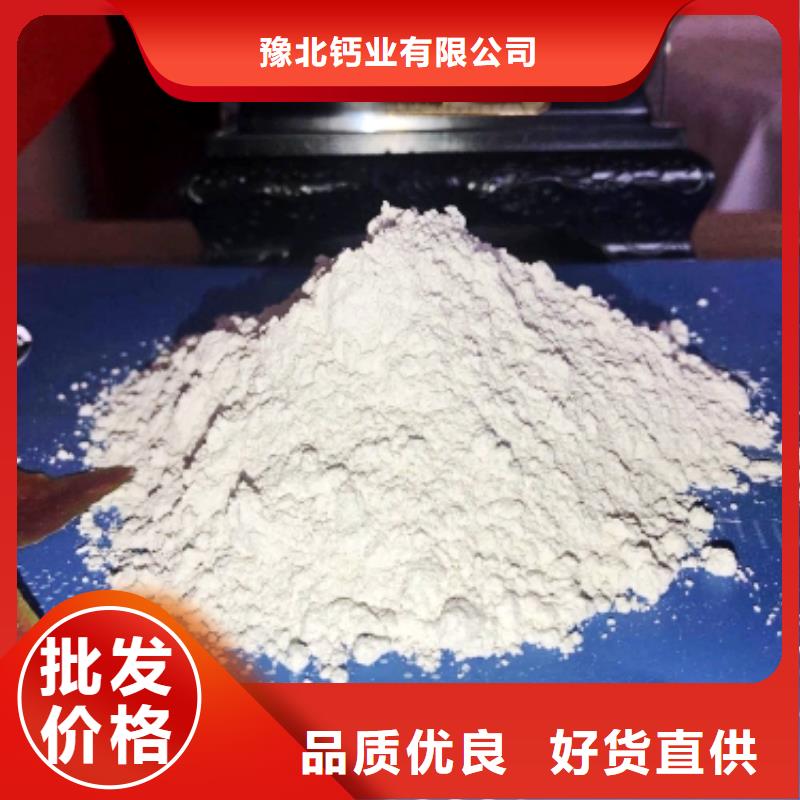 氢氧化钙您身边的厂家
