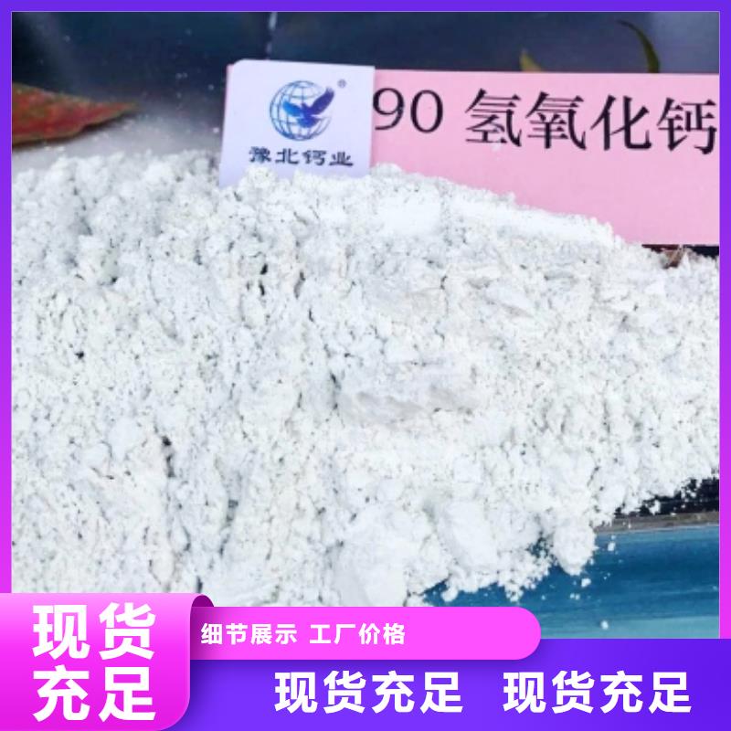 氢氧化钙-烟气脱硫剂性能稳定
