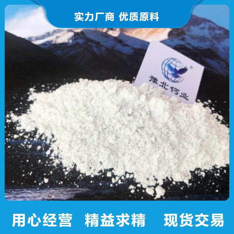 氢氧化钙有实力有经验