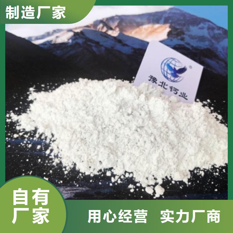 氢氧化钙消石灰公司真诚合作