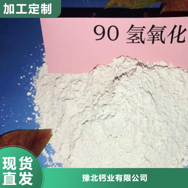 氢氧化钙源头工厂量大优惠