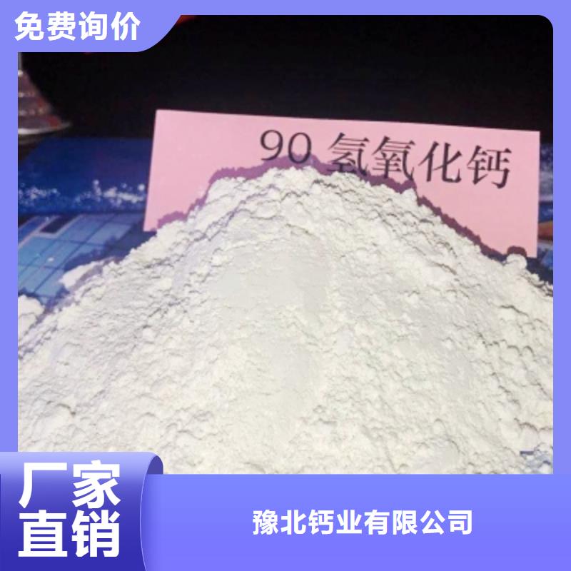 氢氧化钙源头把关放心选购