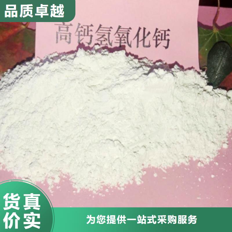 氢氧化钙,【消石灰】品质优选