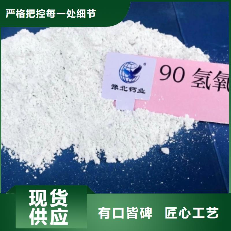 氢氧化钙品质可靠