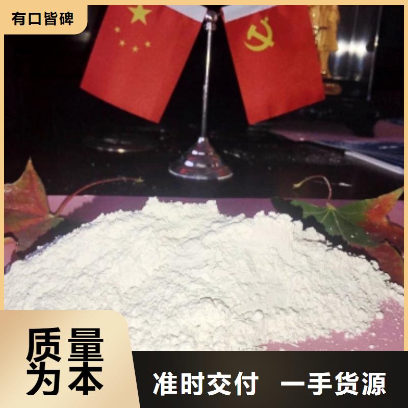  氢氧化钙价格实惠工厂直供