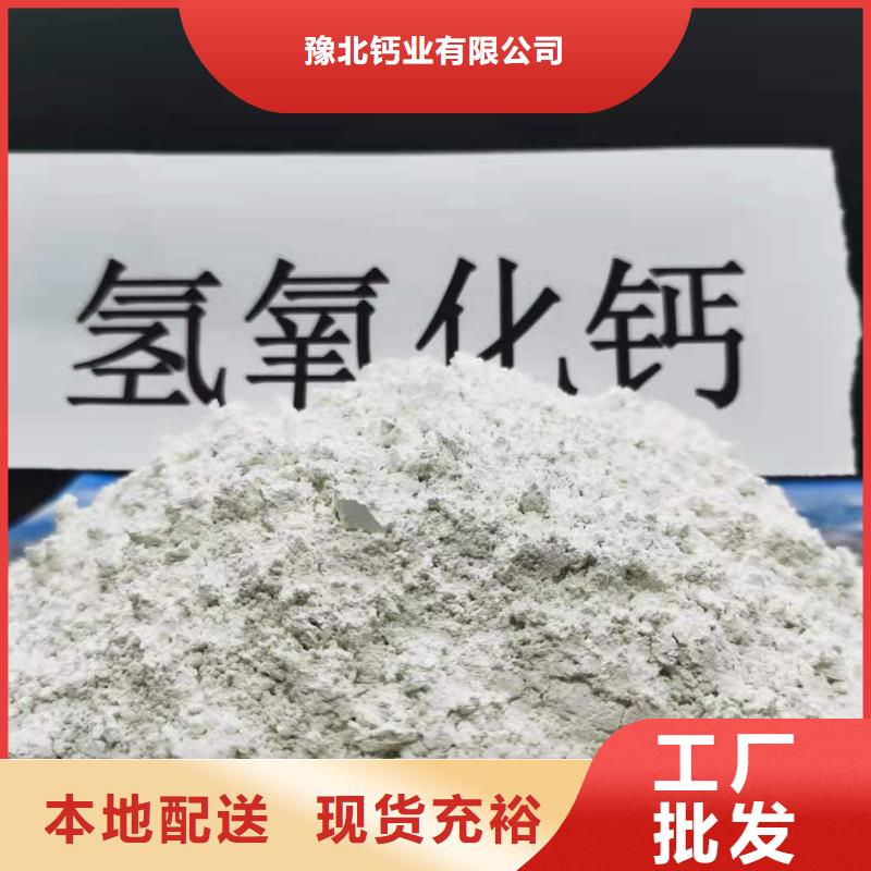 氢氧化钙,颗粒氢氧化钙厂家精选