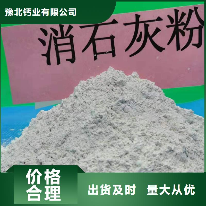 氢氧化钙同行低价