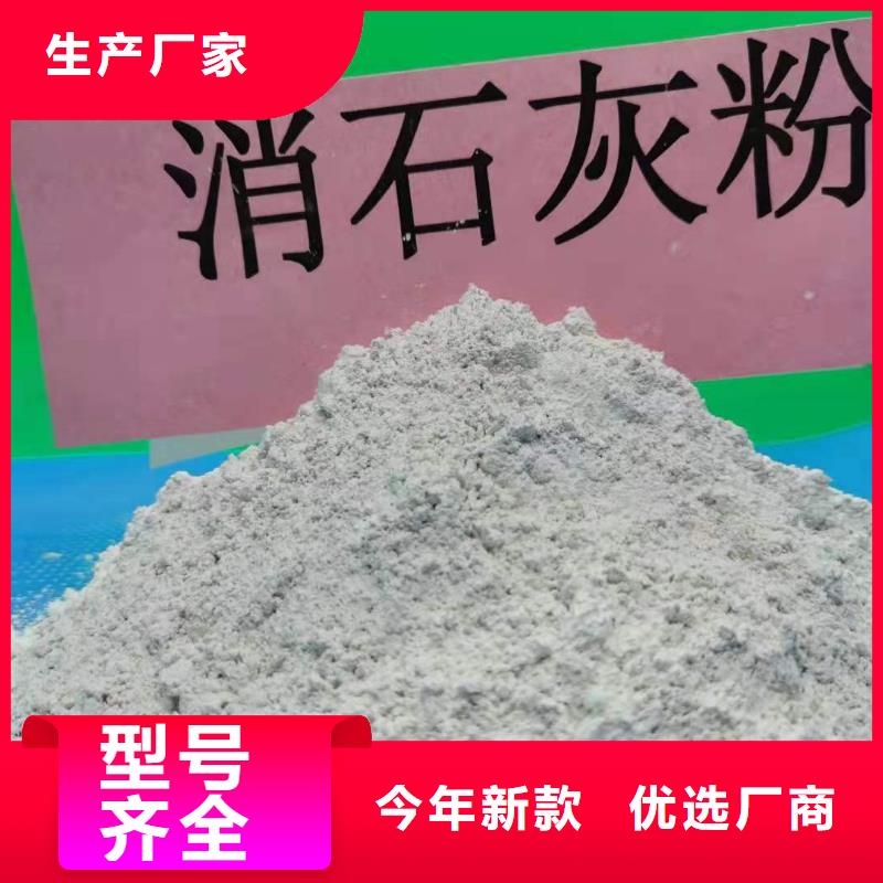氢氧化钙质量为本
