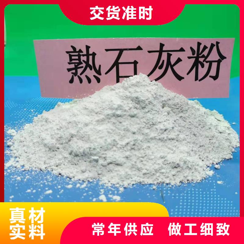 氢氧化钙选择我们没错