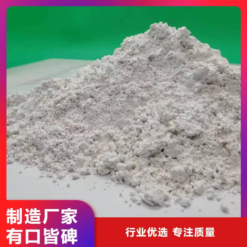 氢氧化钙今日新品