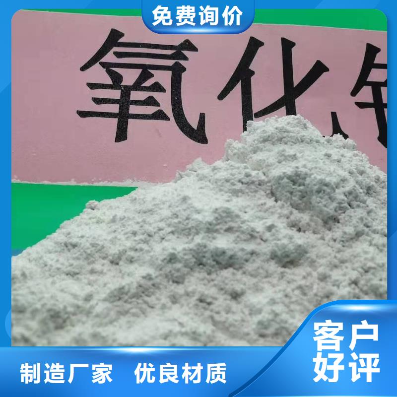 氢氧化钙高标准高品质