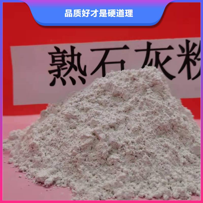 氢氧化钙【脱硫剂】品质过硬