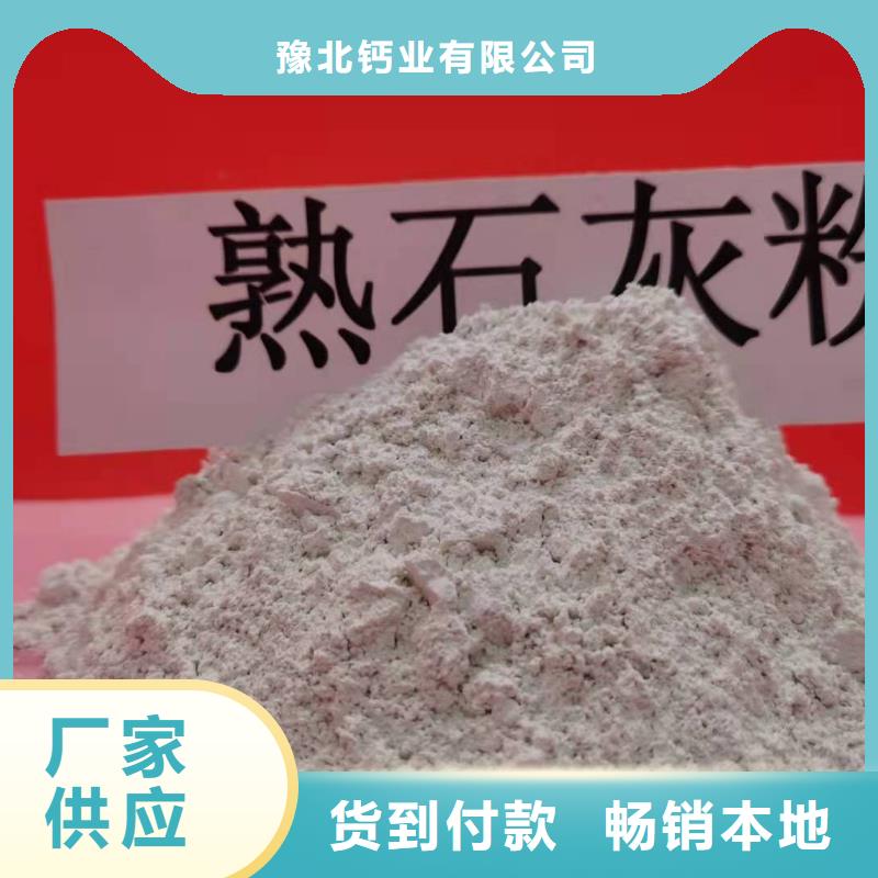 【氢氧化钙氢氧化钙销售质优价廉】